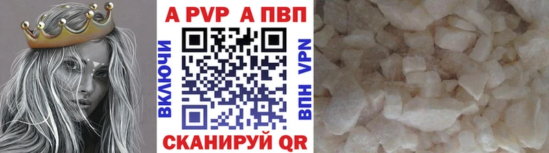 купить   Балашов  Alpha PVP VHQ 