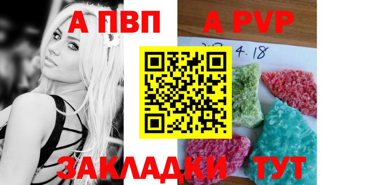 APVP VHQ  Вход с VPN  Балашов 