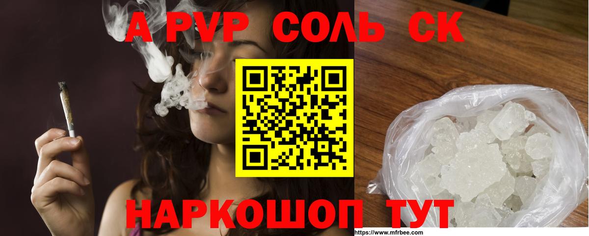 A-PVP СК КРИС Балашов