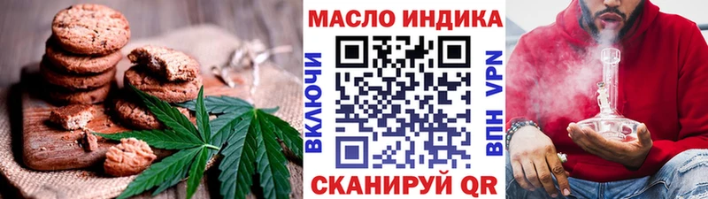 Печенье с ТГК марихуана  Балашов 