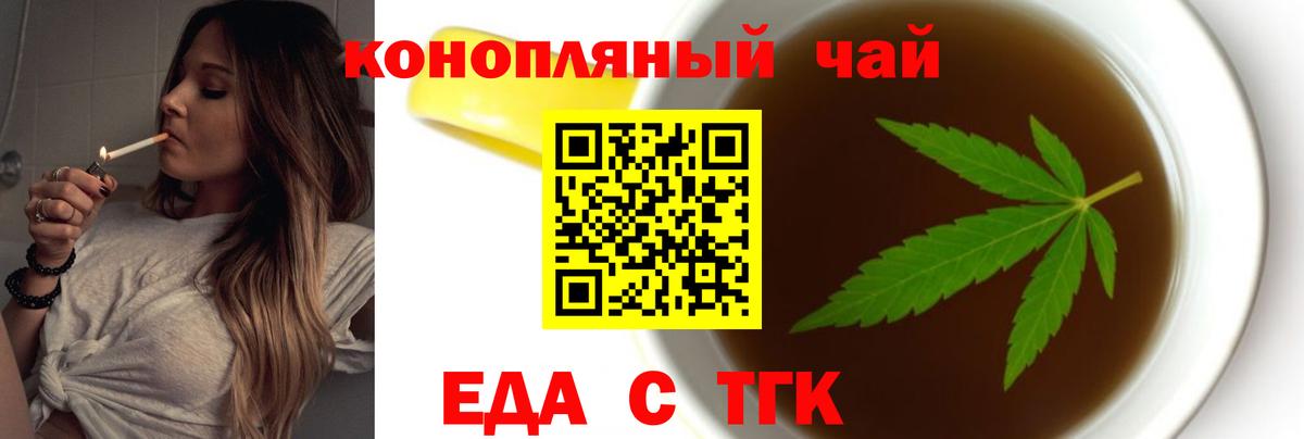 Балашов  Печенье с ТГК марихуана  Вход с VPN 