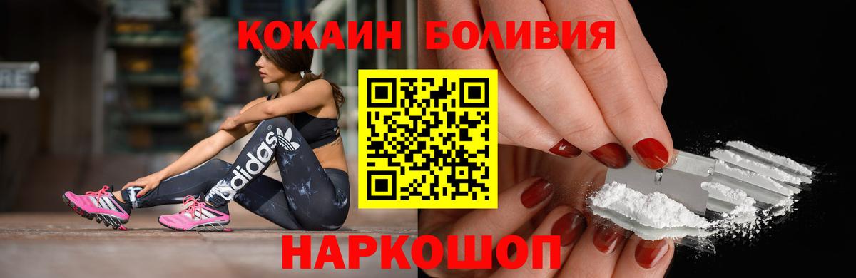 КОКАИН Columbia Балашов