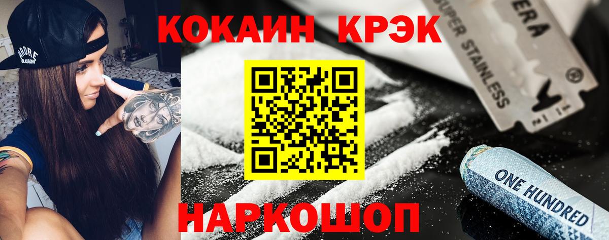 Балашов  КОКАИН Эквадор  КОКАИН  Вход с VPN  КОКАИН VHQ 