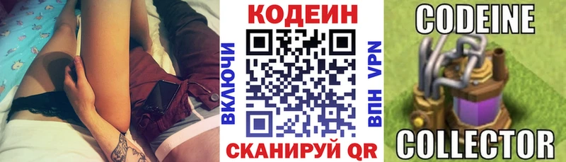 Кодеиновый сироп Lean напиток Lean (лин)  ОМГ ОМГ зеркало  Балашов 
