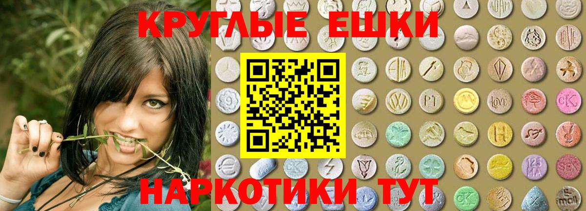 ЭКСТАЗИ таблы  Вход с VPN  Балашов  ЭКСТАЗИ  Ecstasy ешки 