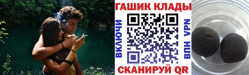 Гашиш хэш  купить   Балашов 