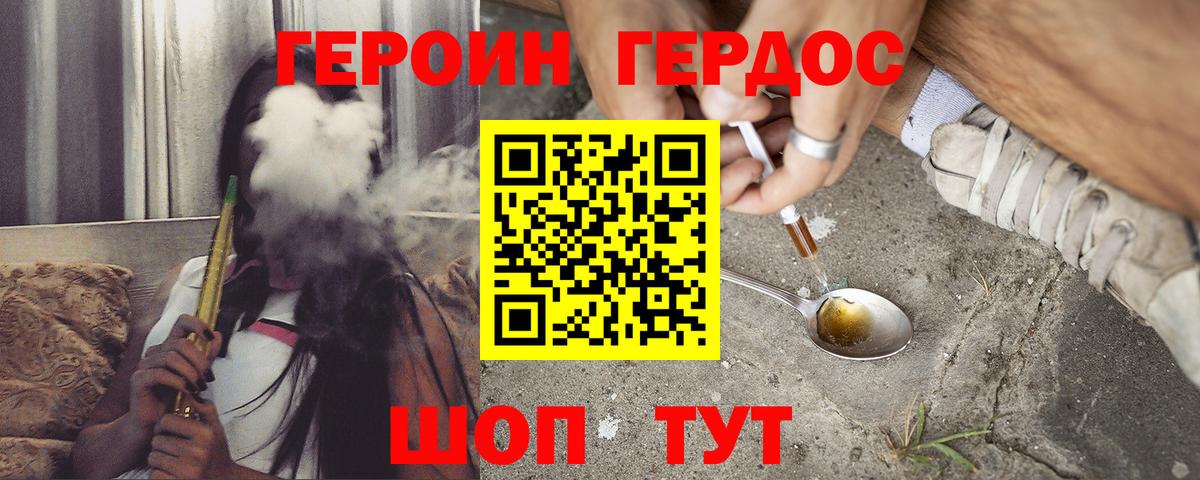 Балашов  ГЕРОИН афганец  Вход с VPN 