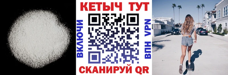 Кетамин ketamine MEGA сайт площадка официальный сайт Балашов