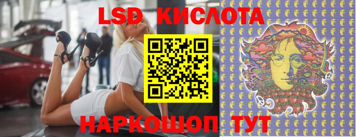 ЛСД экстази кислота  Вход с VPN  Балашов 
