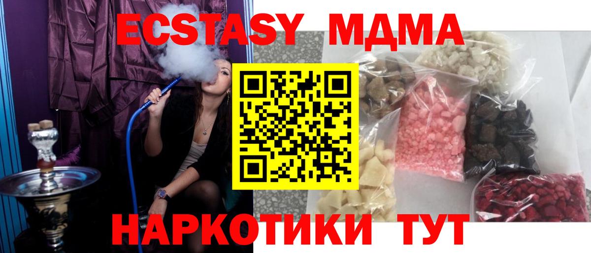 МДМА VHQ  Вход с VPN  МДМА  MDMA молли  Балашов 