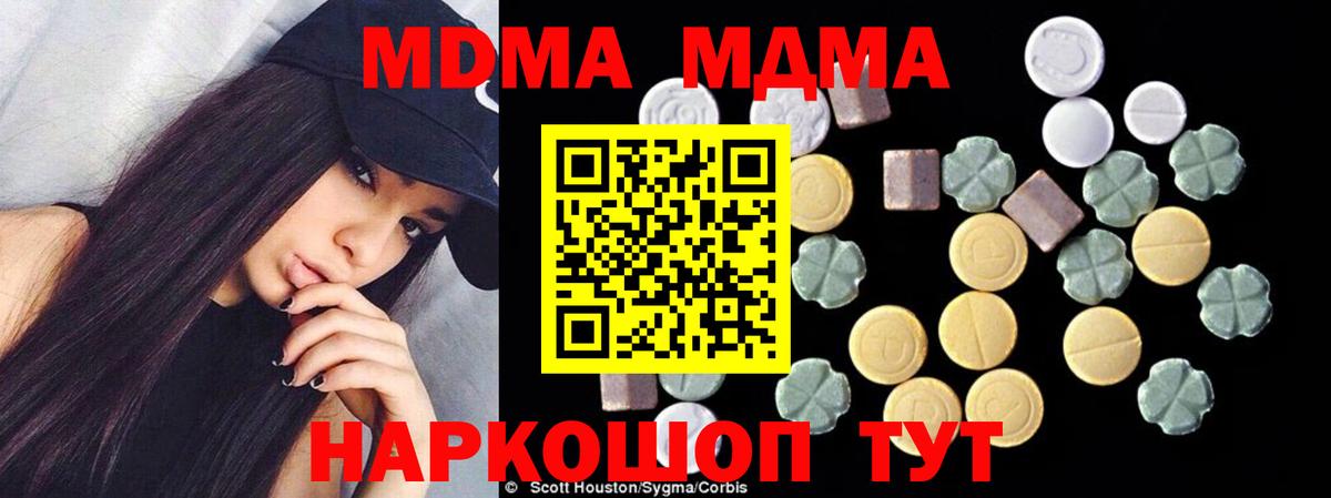 MDMA кристаллы Балашов
