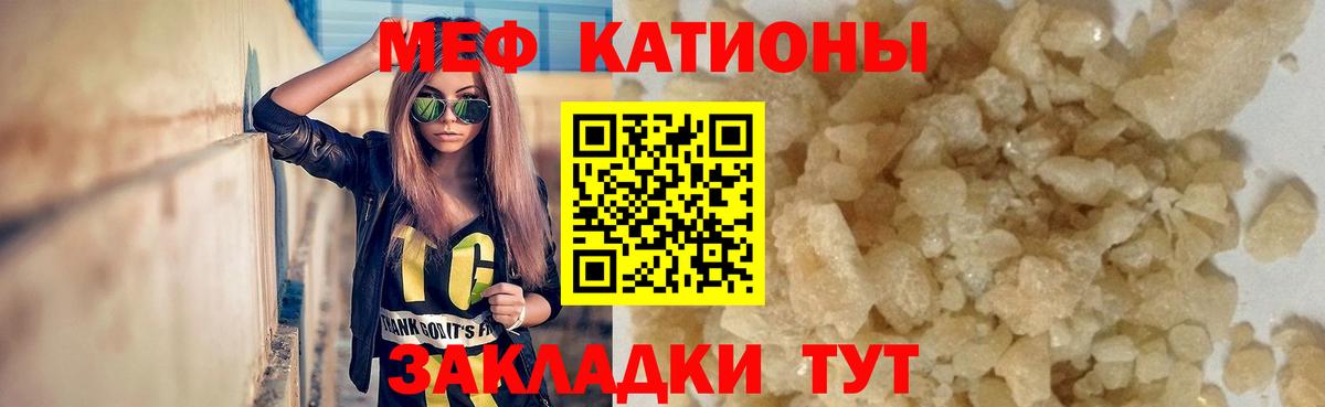 МЯУ-МЯУ 4 MMC  МЕФ mephedrone  МЕФ  Балашов  Вход с VPN 