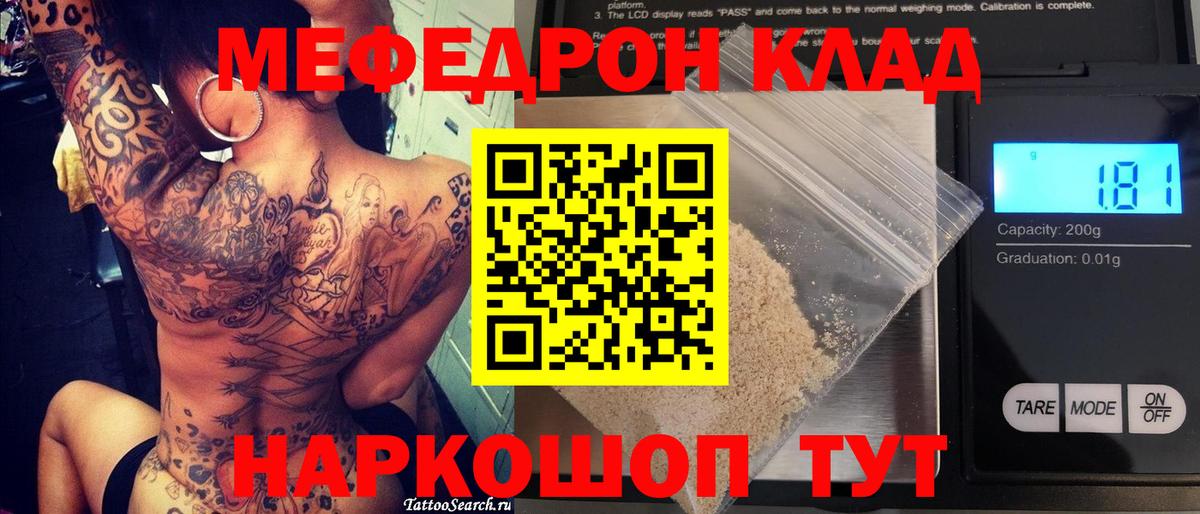 Меф кристаллы Балашов