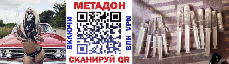 Метадон белоснежный  Балашов 