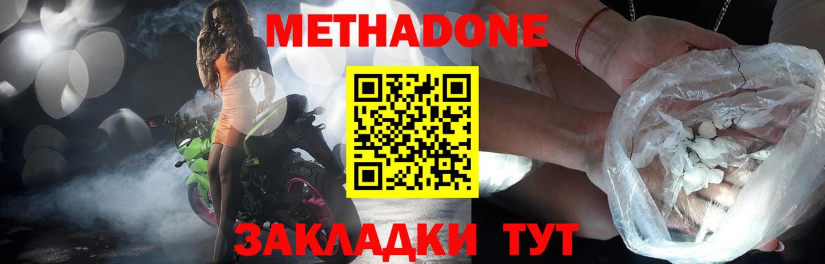Метадон белоснежный  МЕТАДОН белоснежный  Вход с VPN  Балашов 