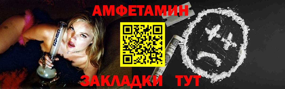 Балашов  Метамфетамин винт  Вход с VPN 
