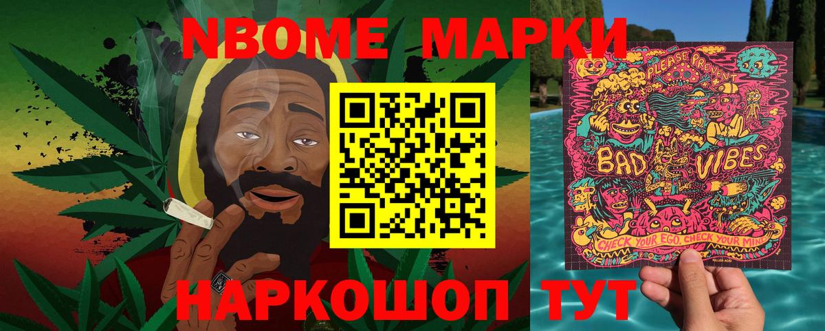 Марки NBOMe  Марки 25I-NBOMe 1,8мг  Балашов  Вход с VPN  Марки 25I-NBOMe 1,8мг 