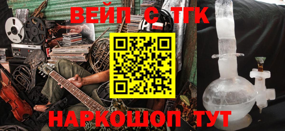 Дистиллят ТГК гашишное масло Балашов