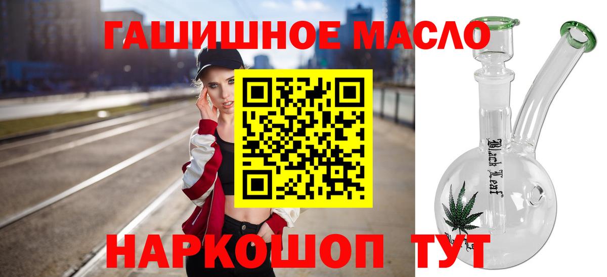 Дистиллят ТГК вейп с тгк  Вход с VPN  Балашов 